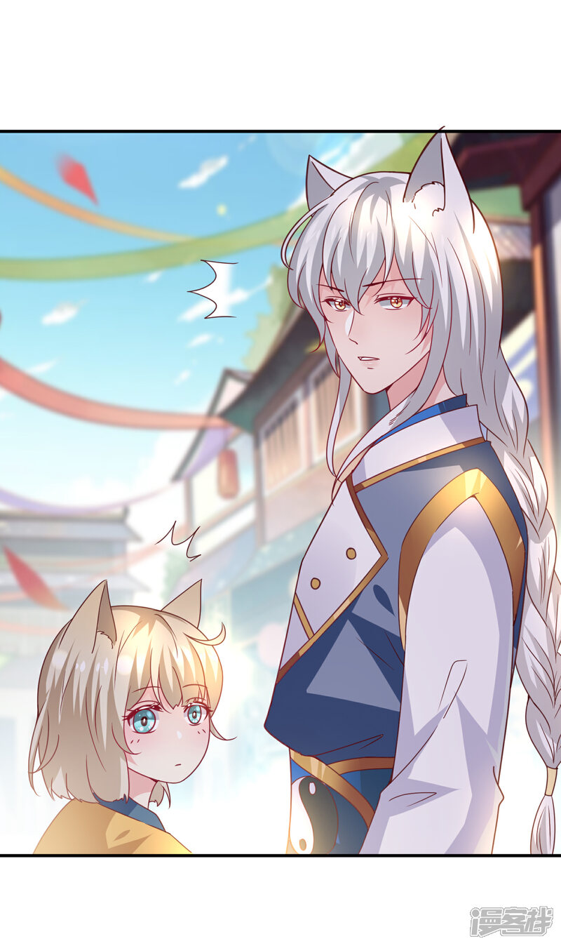 《兽宠女皇》第53话 守罗出现！ 第33页
