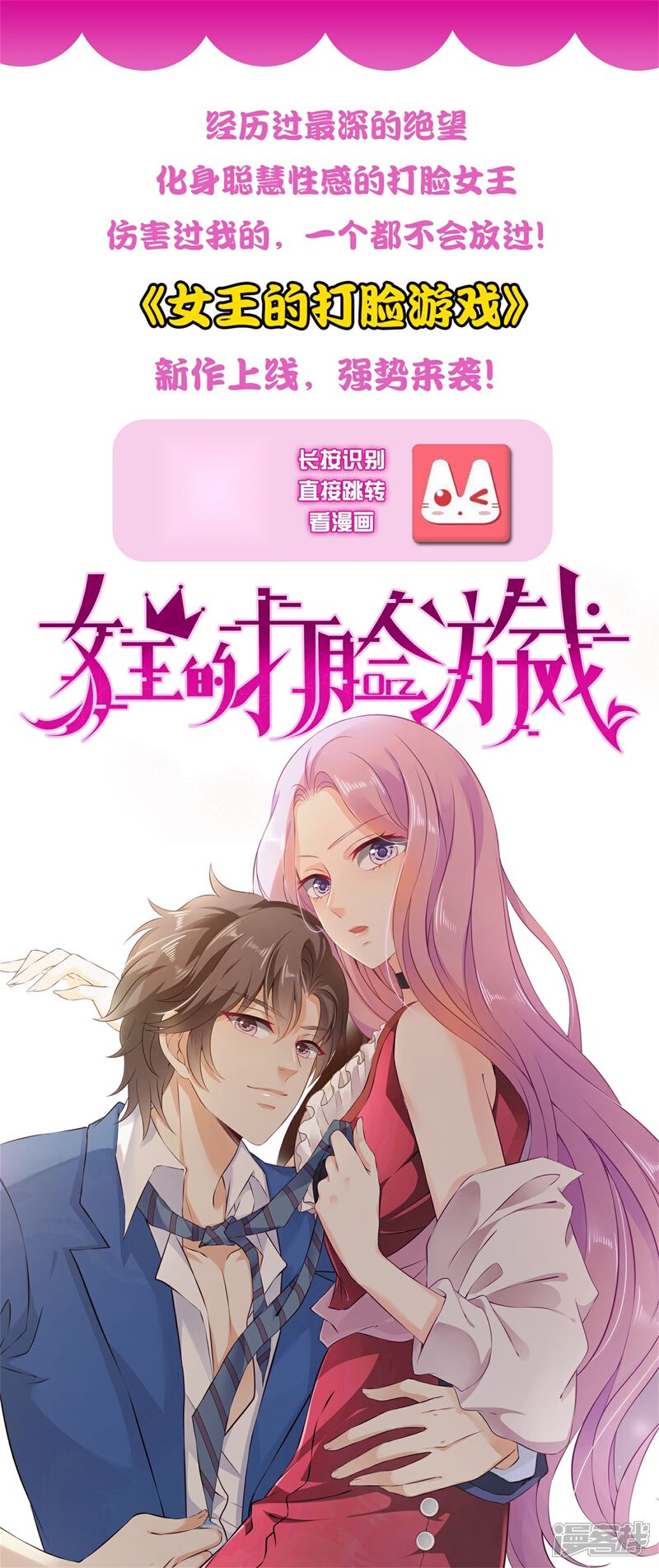 《兽宠女皇》第53话 守罗出现！ 第36页
