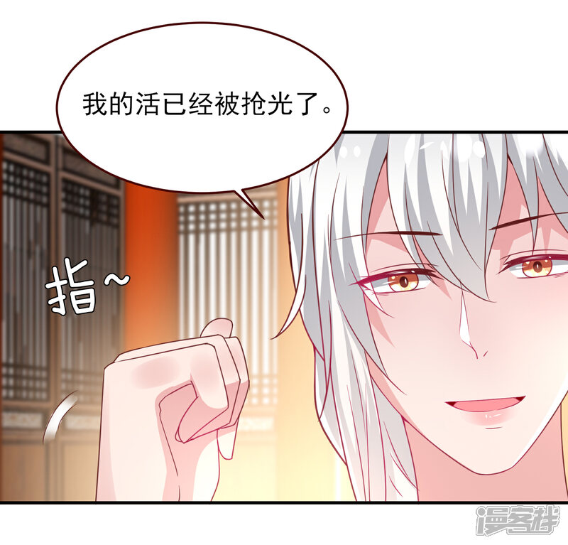《兽宠女皇》第55话 狐狸对猫说了悄悄话 第15页