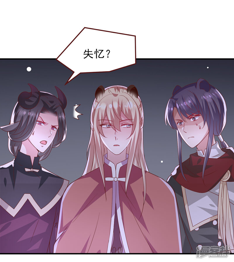 《兽宠女皇》第55话 狐狸对猫说了悄悄话 第23页