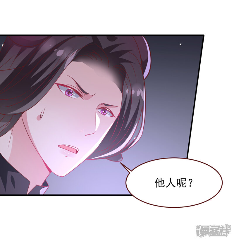 《兽宠女皇》第55话 狐狸对猫说了悄悄话 第25页