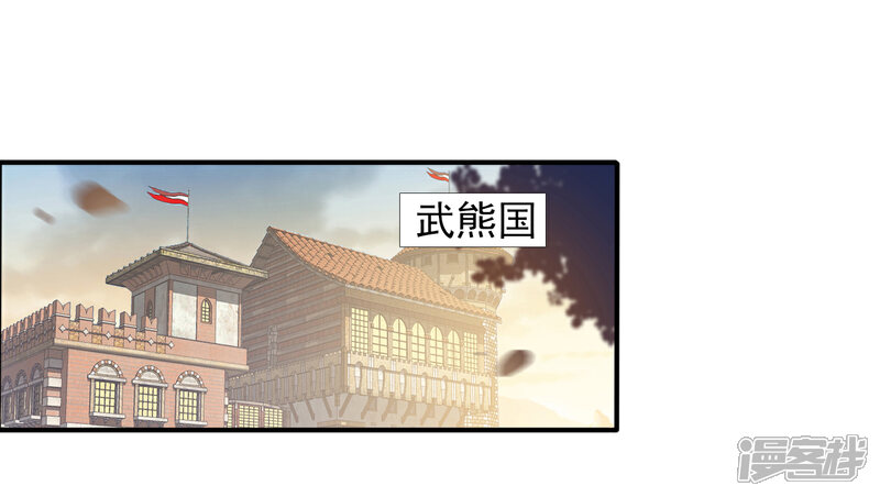 《兽宠女皇》第55话 狐狸对猫说了悄悄话 第2页