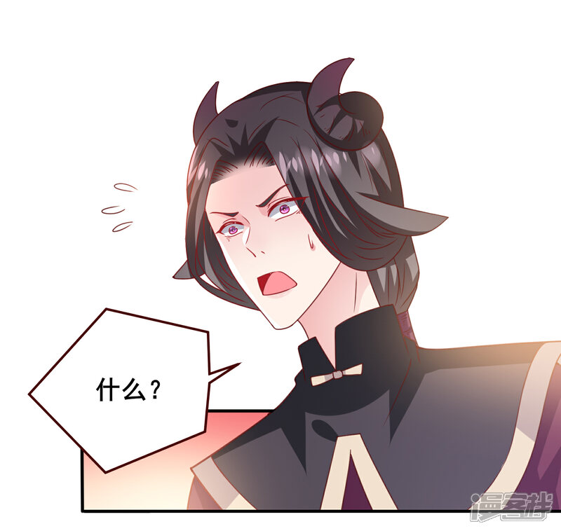 《兽宠女皇》第55话 狐狸对猫说了悄悄话 第3页