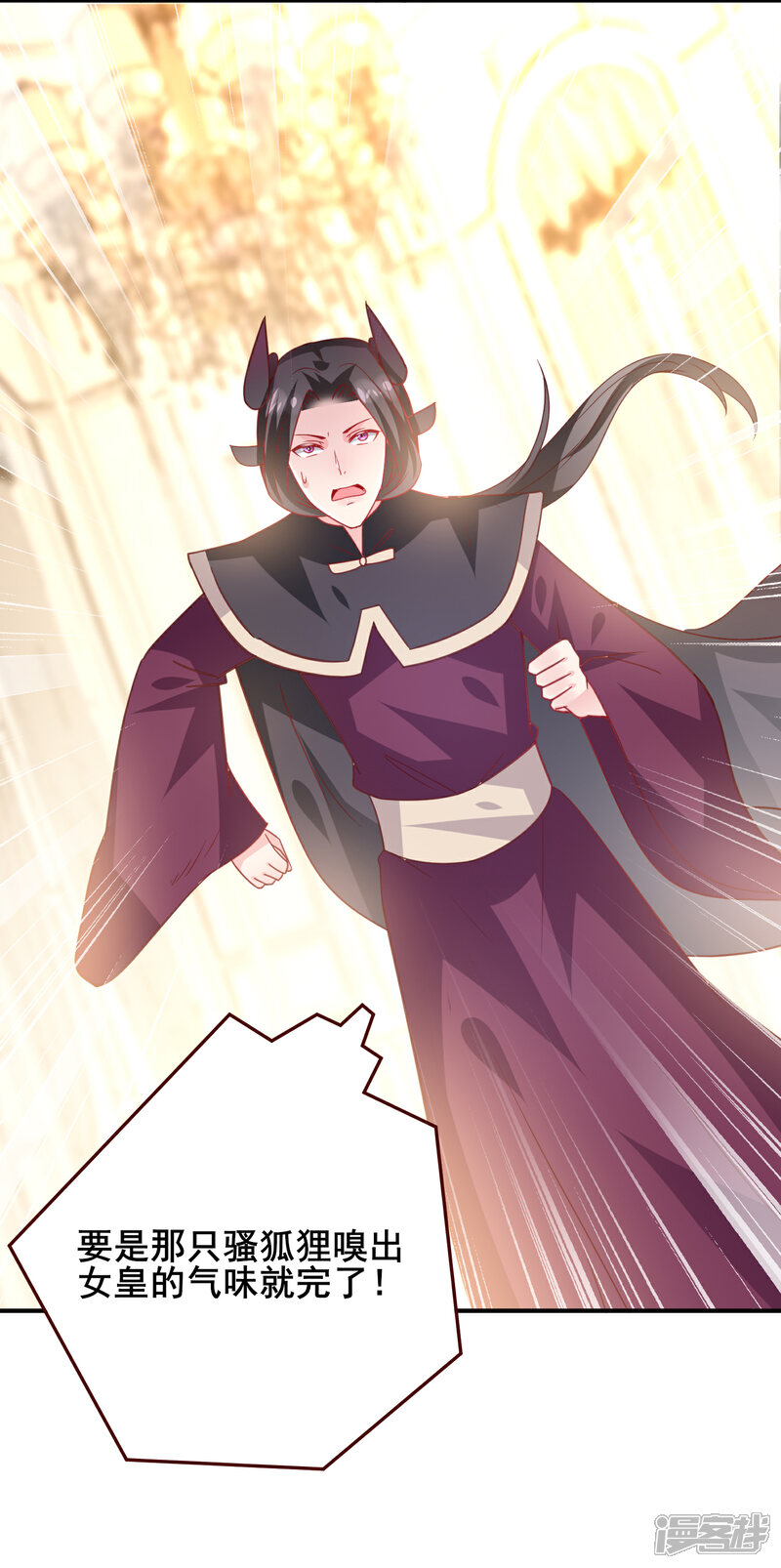 《兽宠女皇》第55话 狐狸对猫说了悄悄话 第8页