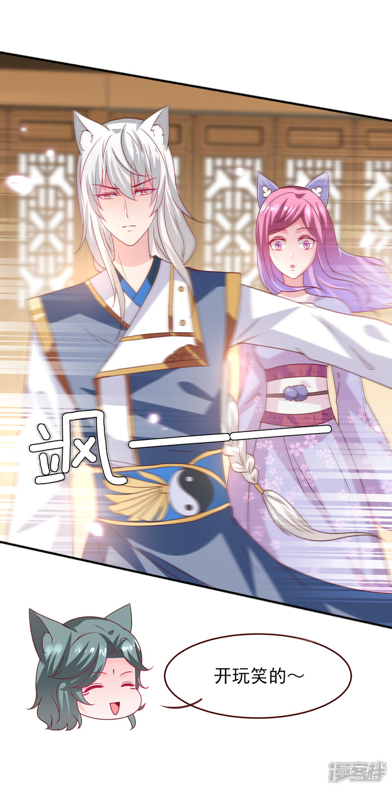 《兽宠女皇》第54话 就算失忆了，也记得要保护你！ 第30页