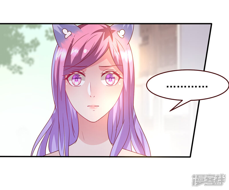 《兽宠女皇》第54话 就算失忆了，也记得要保护你！ 第7页