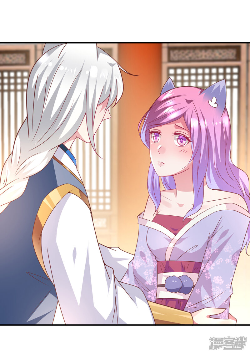 《兽宠女皇》第56话 我们之间是清白的！ 第14页
