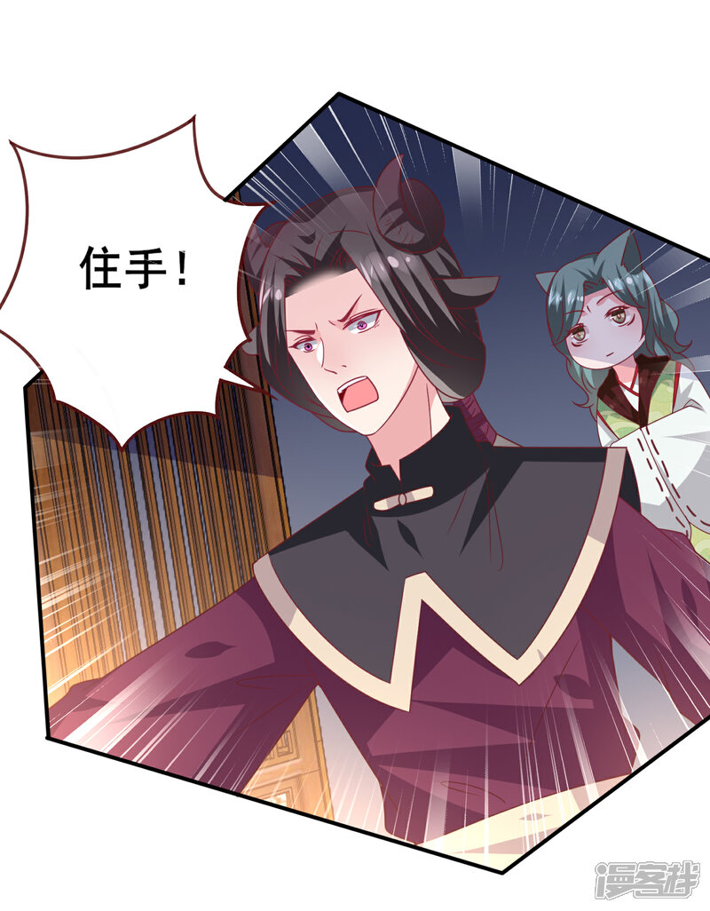 《兽宠女皇》第56话 我们之间是清白的！ 第15页