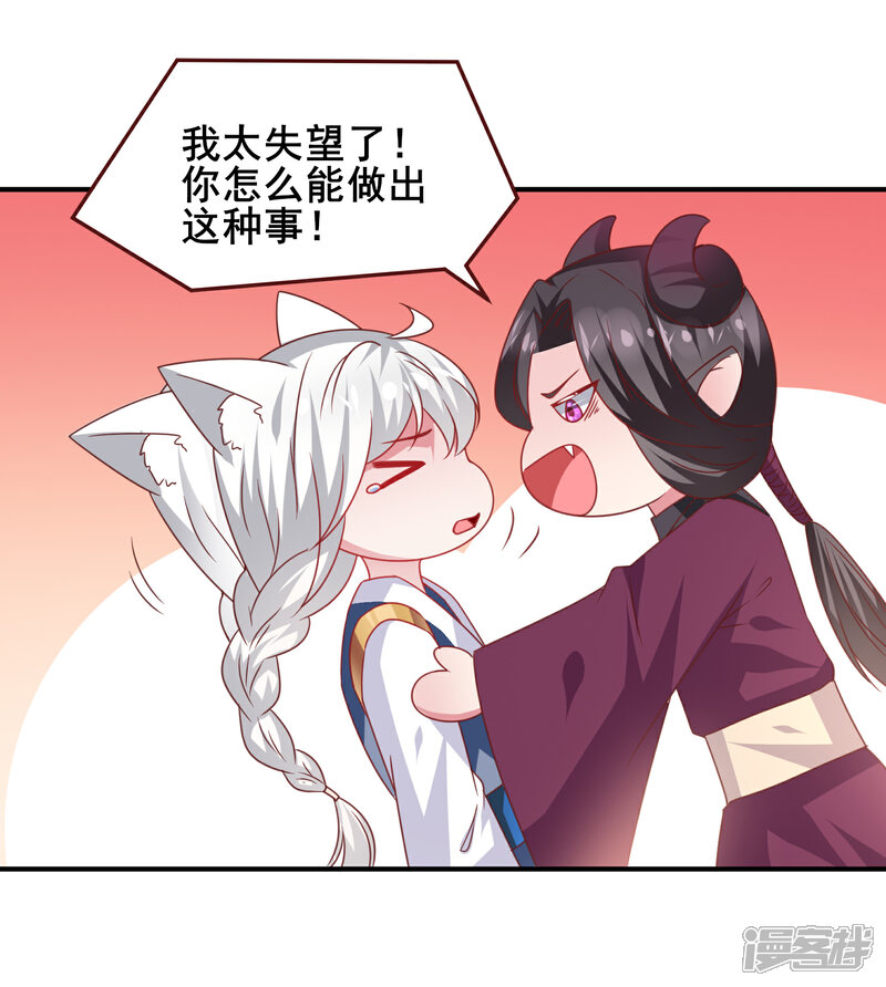 《兽宠女皇》第56话 我们之间是清白的！ 第19页