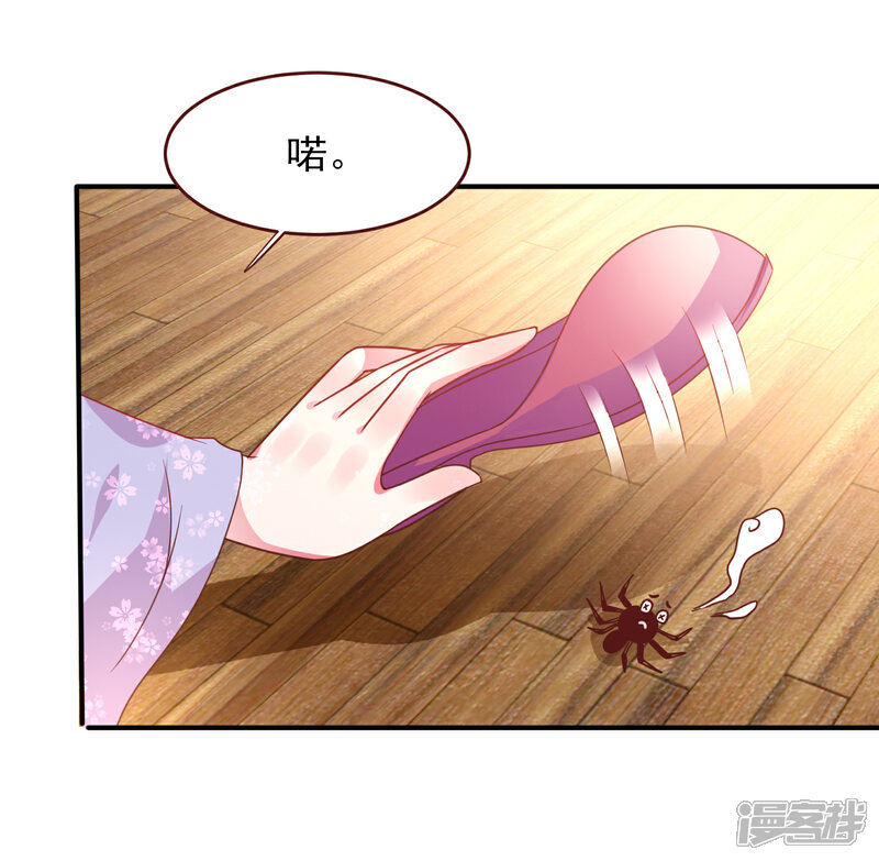《兽宠女皇》第56话 我们之间是清白的！ 第22页