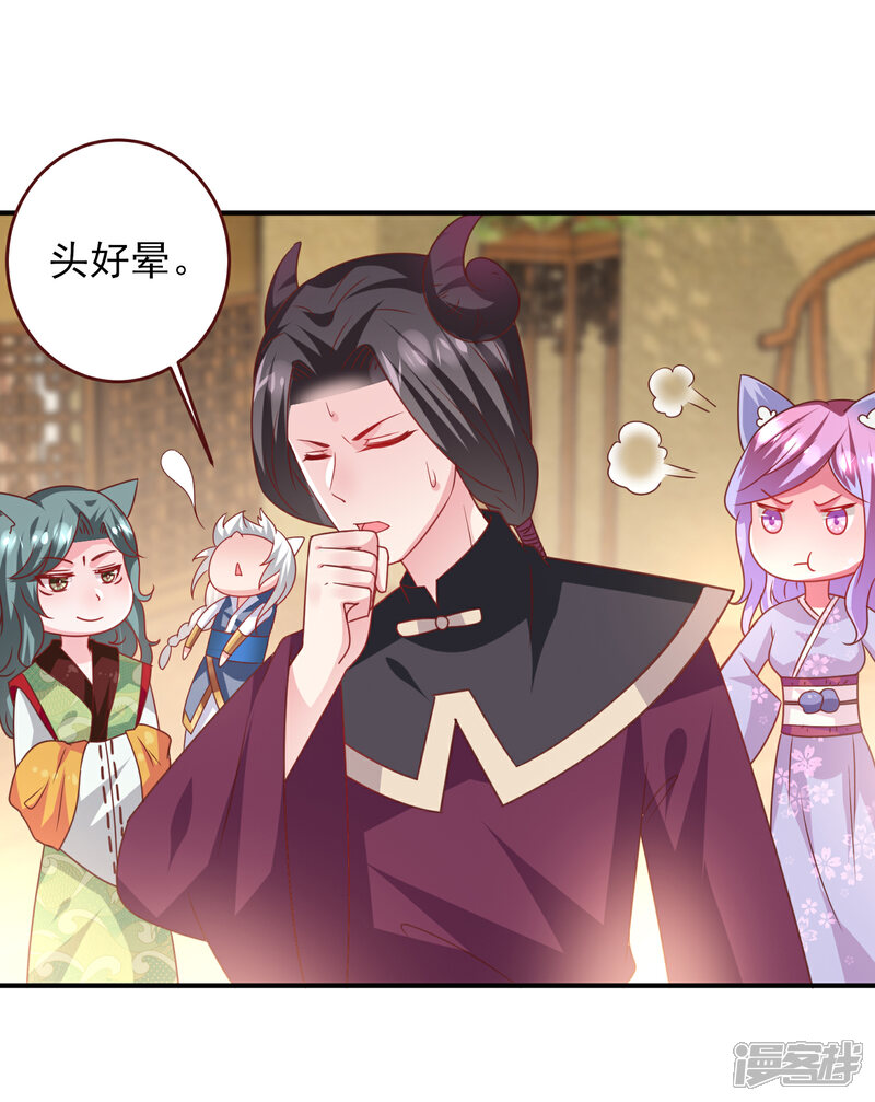 《兽宠女皇》第56话 我们之间是清白的！ 第23页