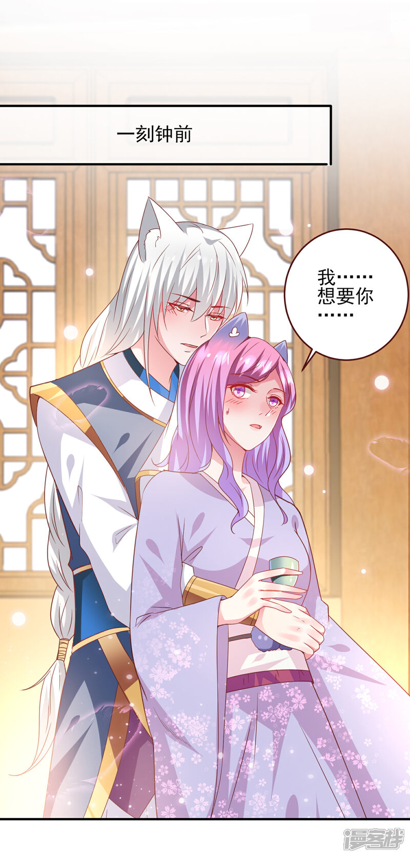 《兽宠女皇》第56话 我们之间是清白的！ 第25页