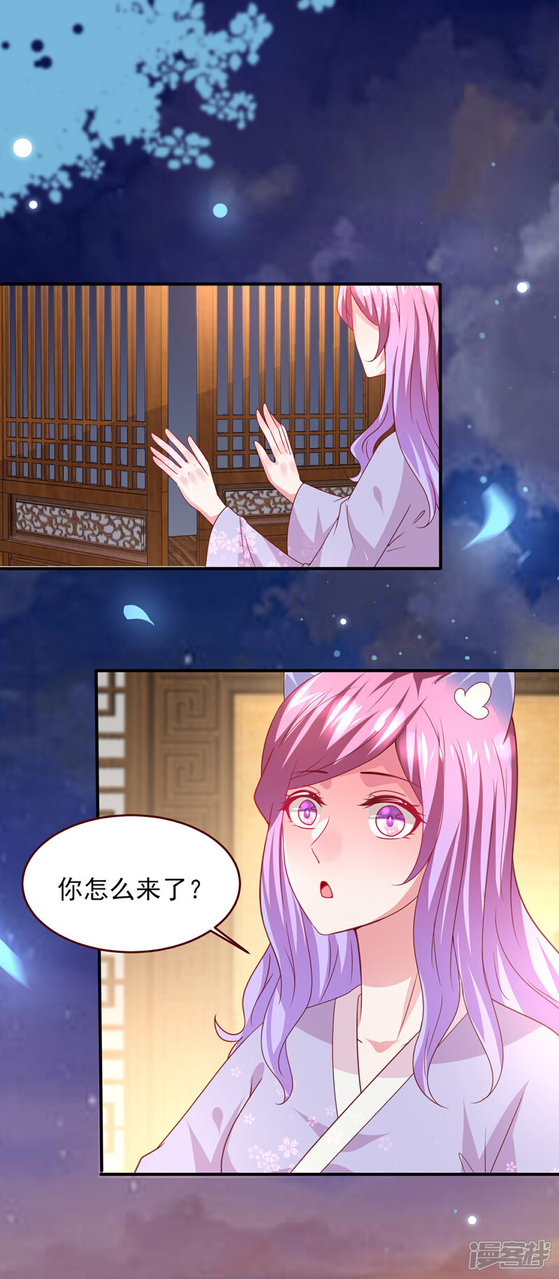 《兽宠女皇》第56话 我们之间是清白的！ 第2页