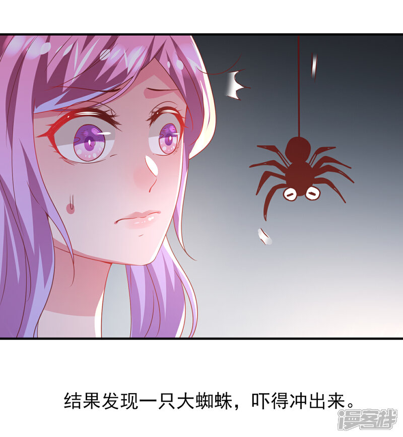 《兽宠女皇》第56话 我们之间是清白的！ 第30页
