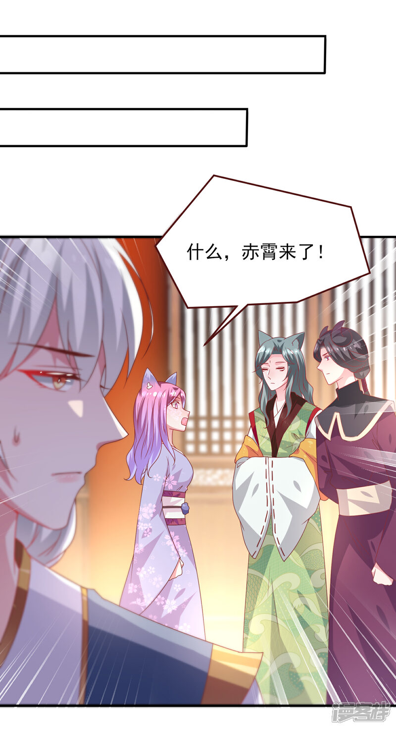 《兽宠女皇》第56话 我们之间是清白的！ 第33页