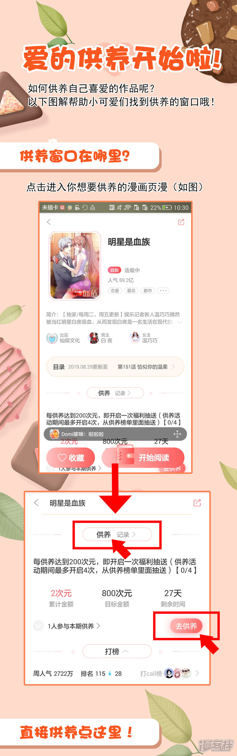 《兽宠女皇》第56话 我们之间是清白的！ 第38页