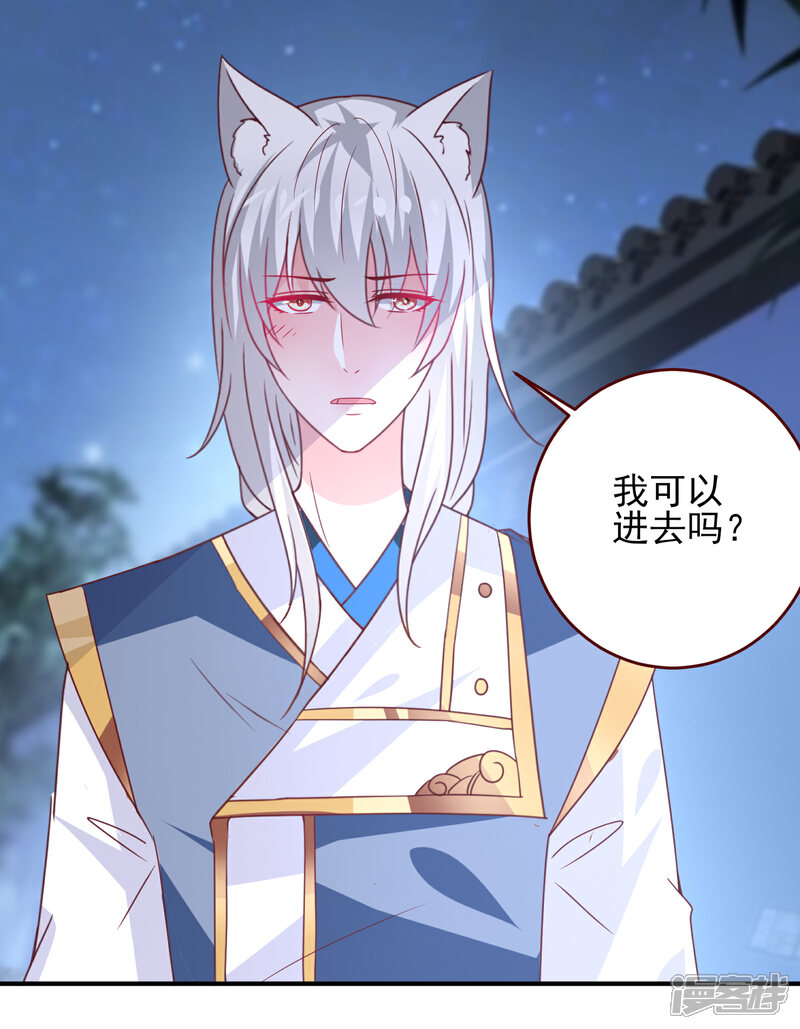 《兽宠女皇》第56话 我们之间是清白的！ 第3页