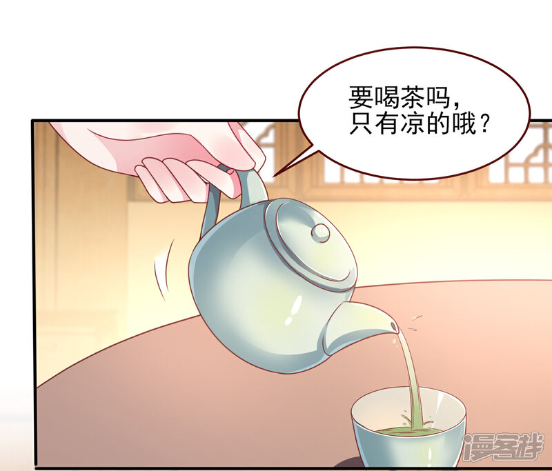 《兽宠女皇》第56话 我们之间是清白的！ 第5页