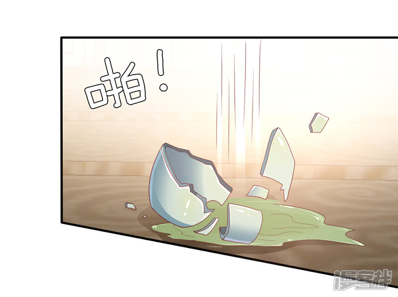 《兽宠女皇》第56话 我们之间是清白的！ 第7页