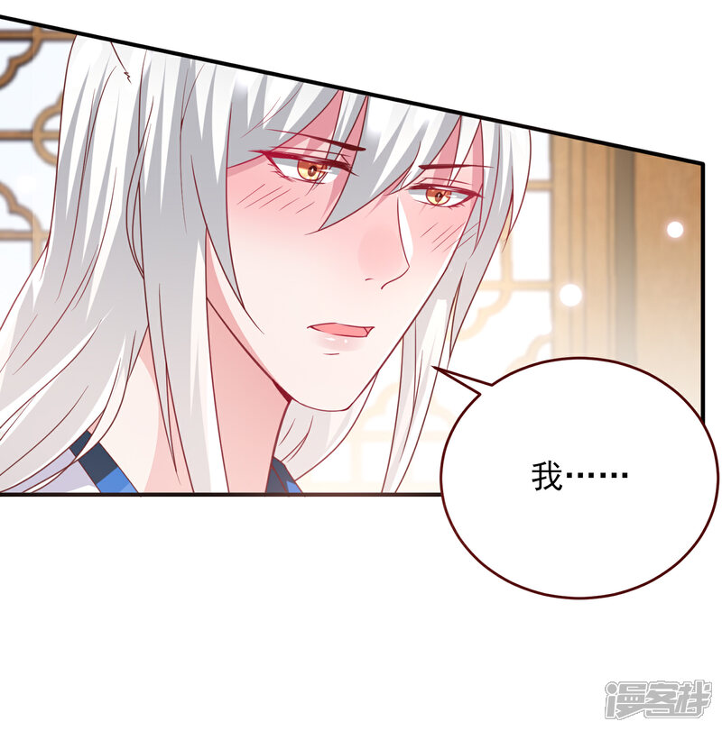 《兽宠女皇》第56话 我们之间是清白的！ 第8页
