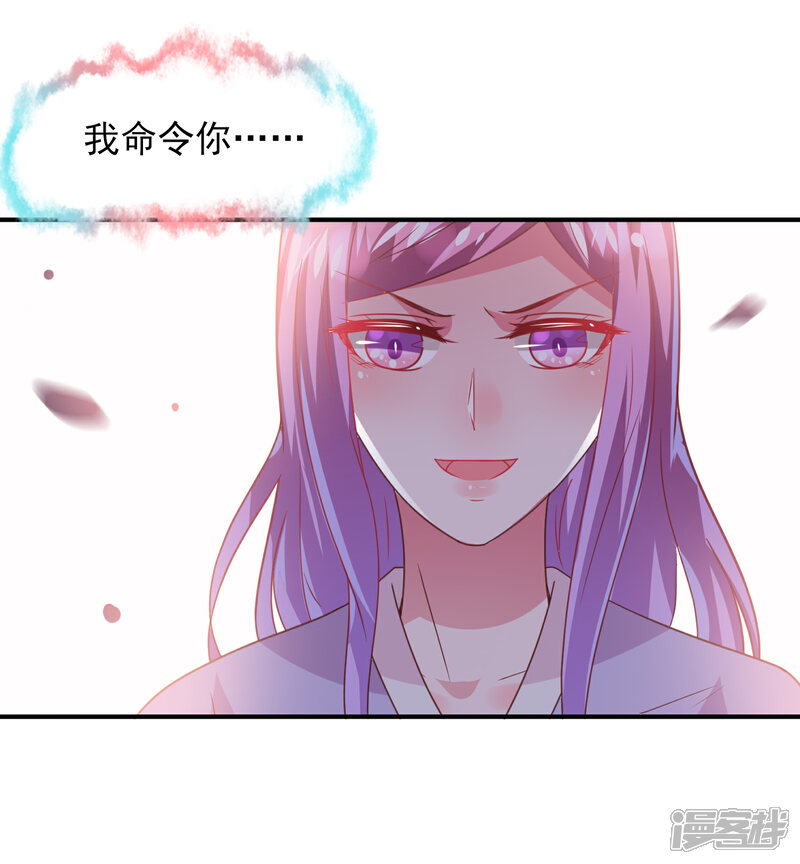 《兽宠女皇》第57话 逃出狐狸窝！ 第29页