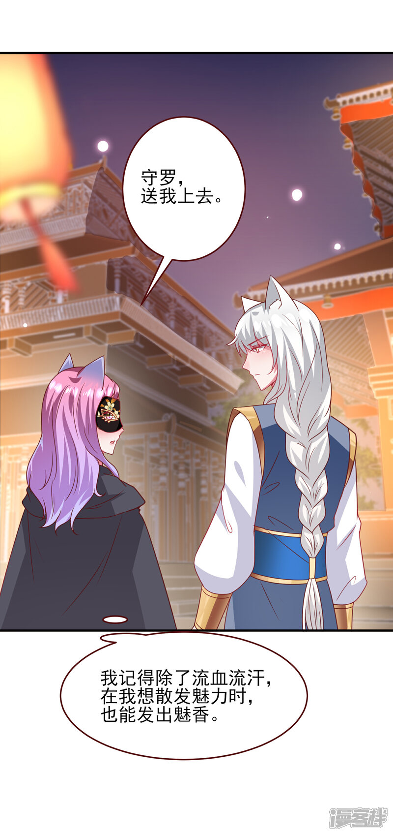 《兽宠女皇》第59话 谁能称霸全场？！ 第13页