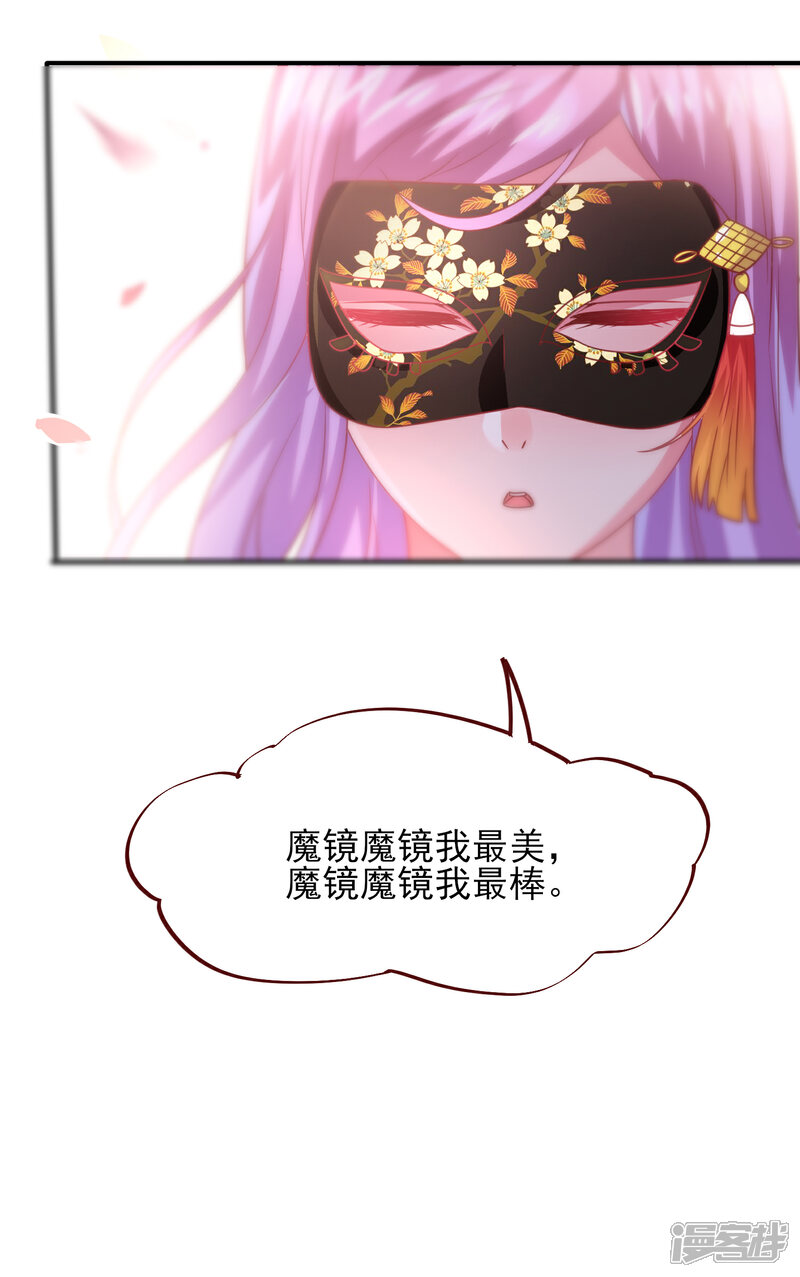 《兽宠女皇》第59话 谁能称霸全场？！ 第15页