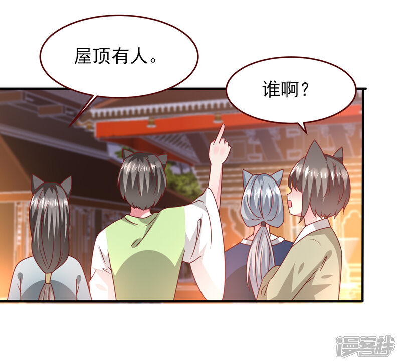 《兽宠女皇》第59话 谁能称霸全场？！ 第16页