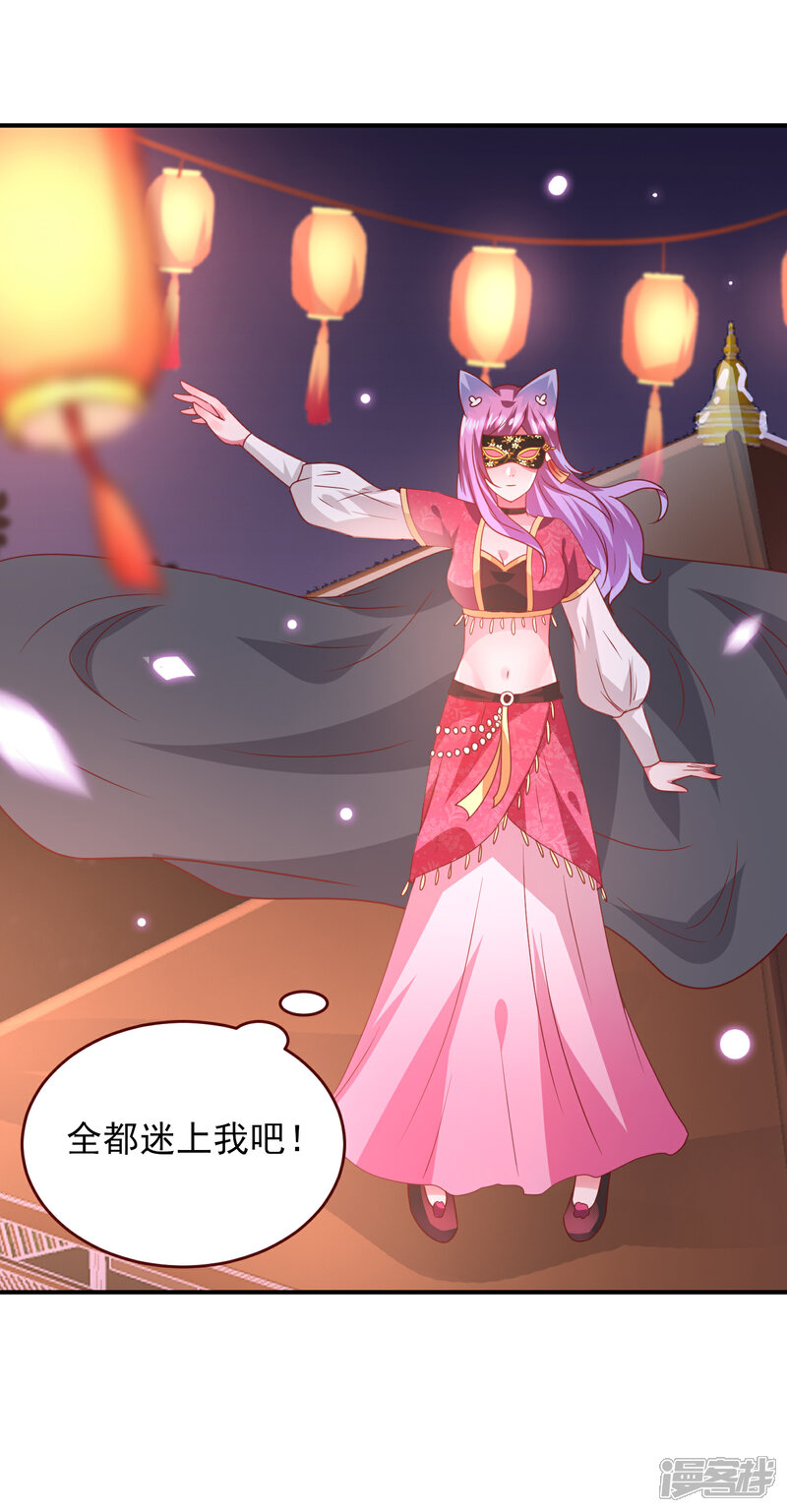 《兽宠女皇》第59话 谁能称霸全场？！ 第18页