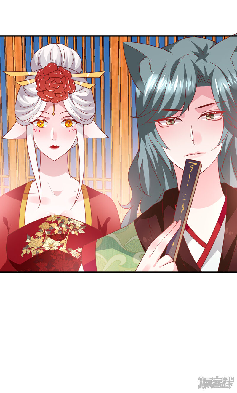《兽宠女皇》第59话 谁能称霸全场？！ 第21页