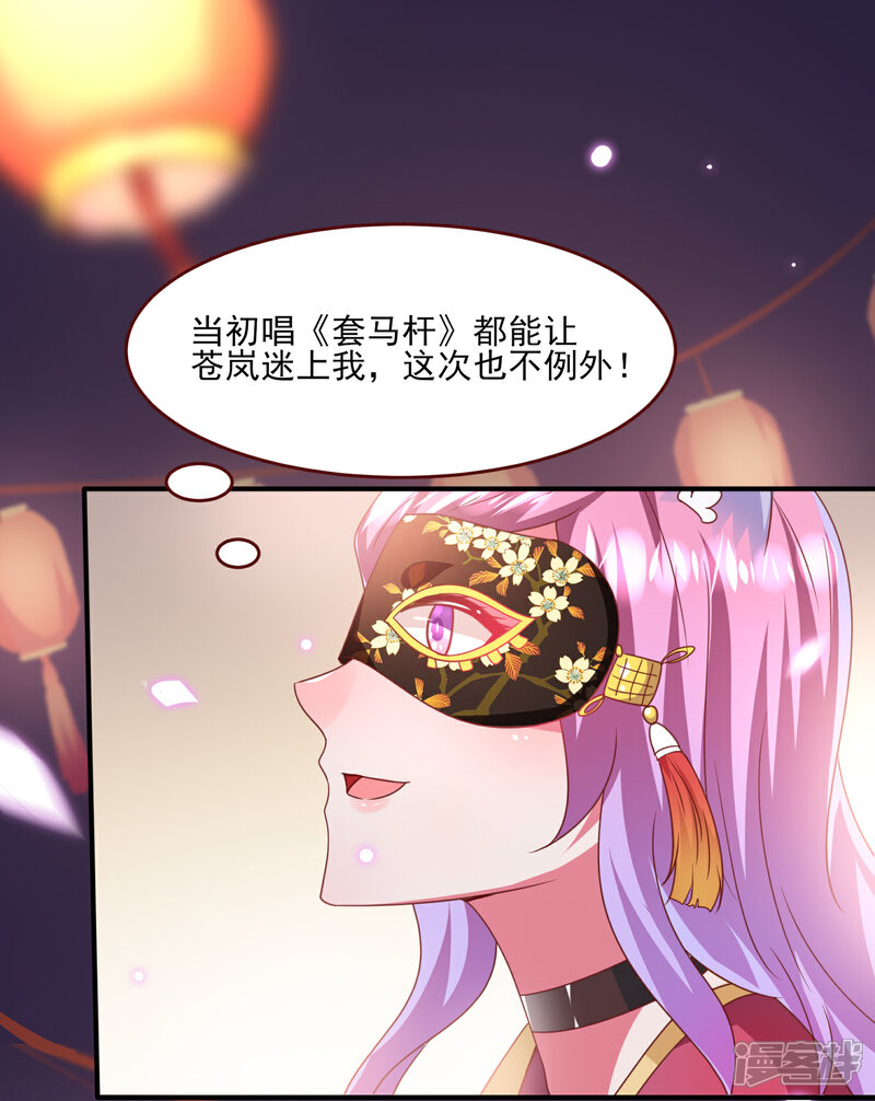 《兽宠女皇》第59话 谁能称霸全场？！ 第22页