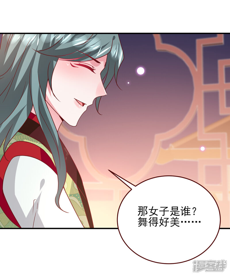 《兽宠女皇》第59话 谁能称霸全场？！ 第25页