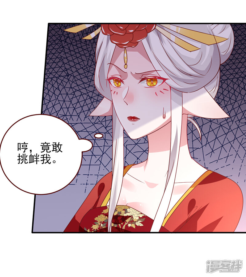 《兽宠女皇》第59话 谁能称霸全场？！ 第26页