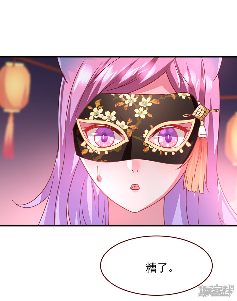 《兽宠女皇》第59话 谁能称霸全场？！ 第31页