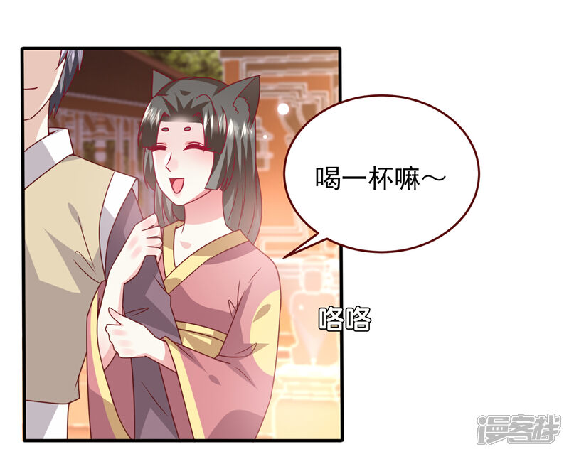 《兽宠女皇》第59话 谁能称霸全场？！ 第3页