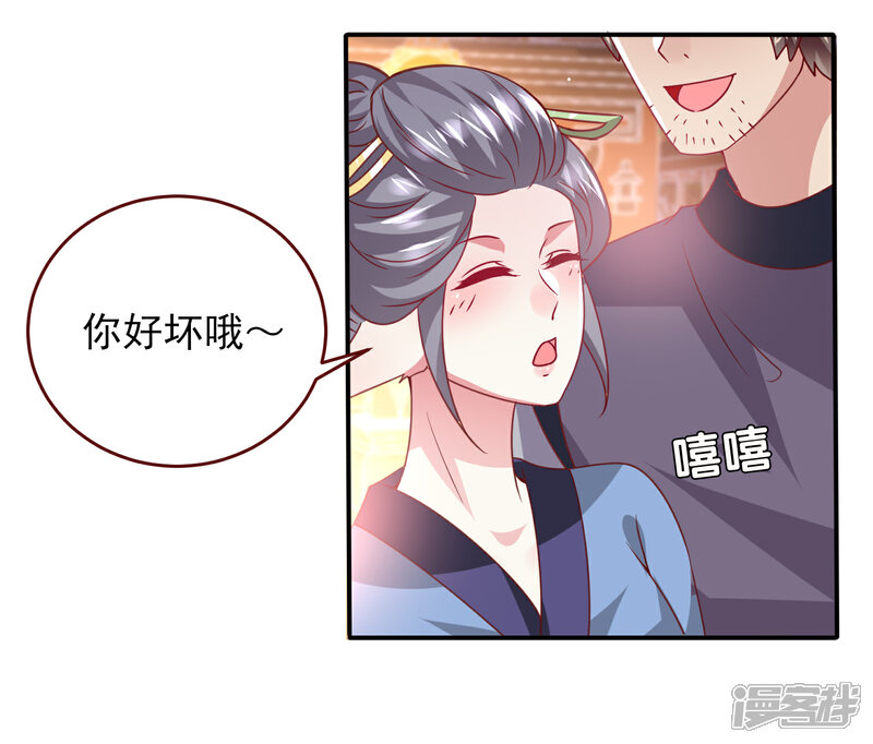 《兽宠女皇》第59话 谁能称霸全场？！ 第4页
