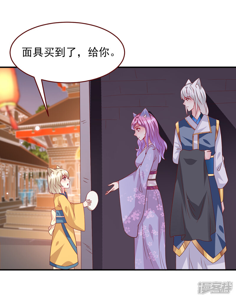 《兽宠女皇》第59话 谁能称霸全场？！ 第5页