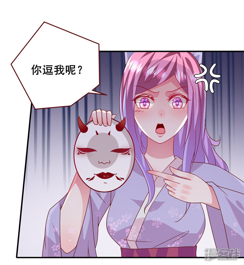 《兽宠女皇》第59话 谁能称霸全场？！ 第6页