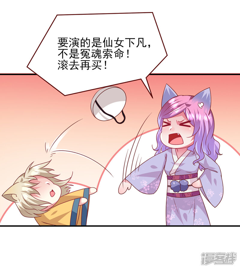 《兽宠女皇》第59话 谁能称霸全场？！ 第7页