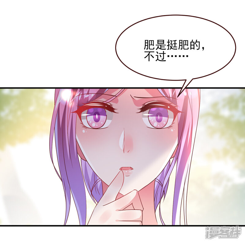 《兽宠女皇》第58话 小狐狸，我要征服你！ 第13页