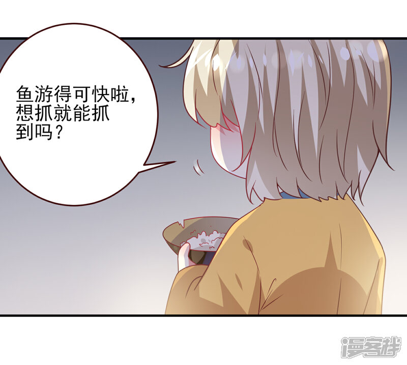 《兽宠女皇》第58话 小狐狸，我要征服你！ 第7页