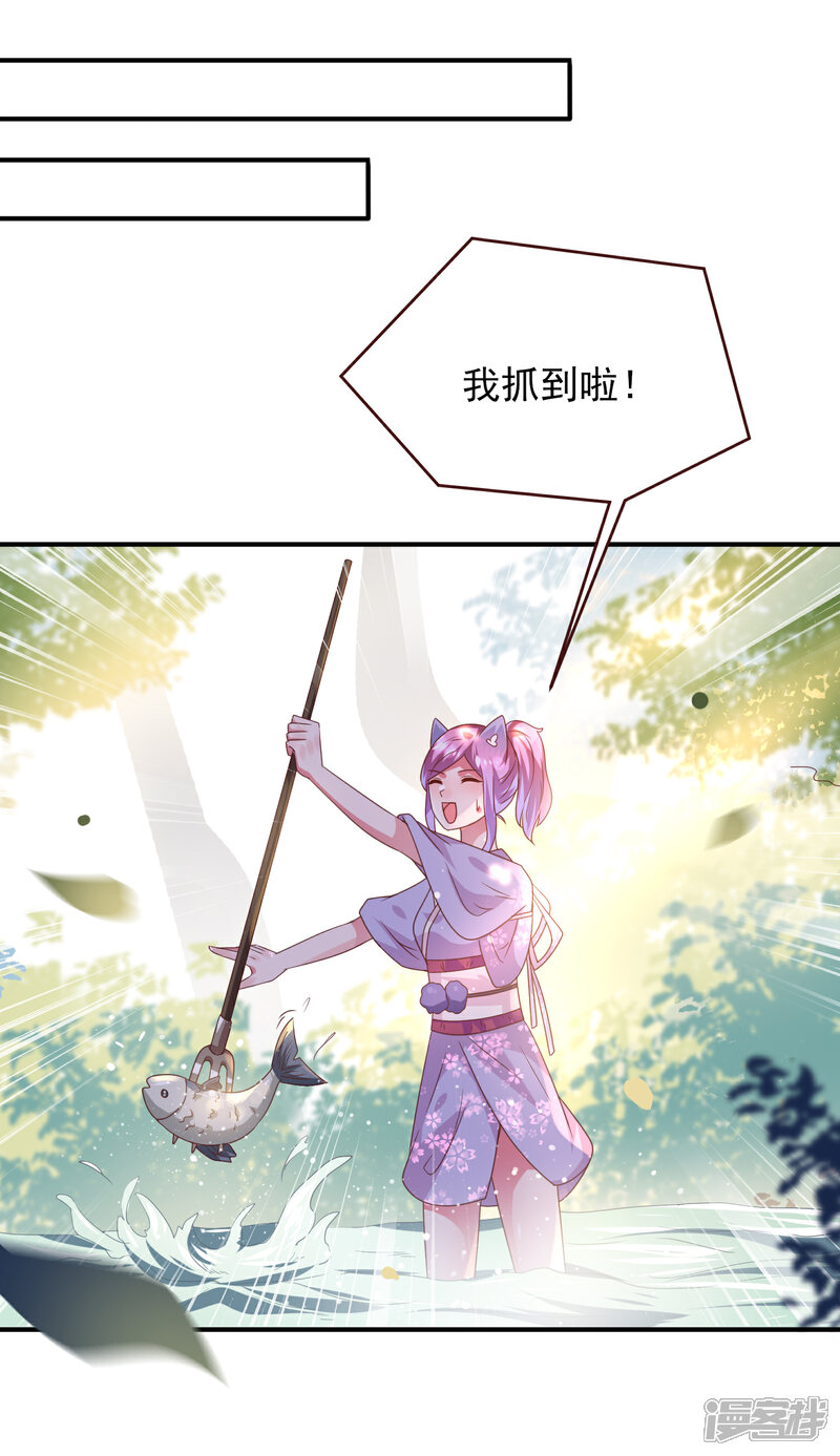 《兽宠女皇》第58话 小狐狸，我要征服你！ 第9页