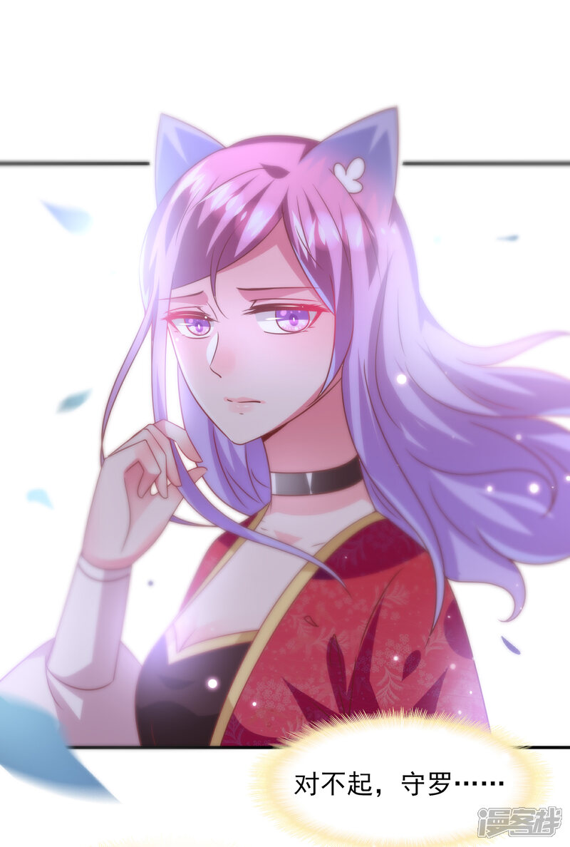 《兽宠女皇》第61话 猫骑士的告白 第15页