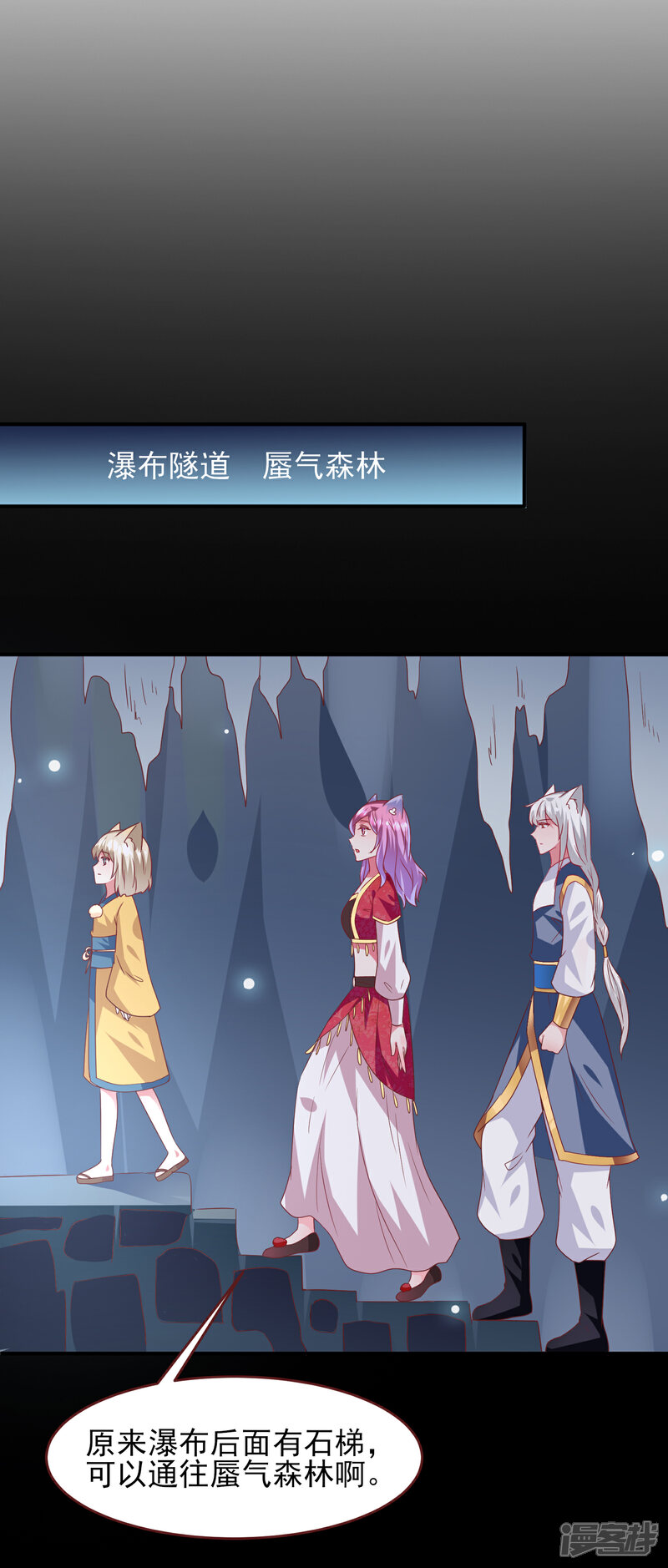 《兽宠女皇》第61话 猫骑士的告白 第17页