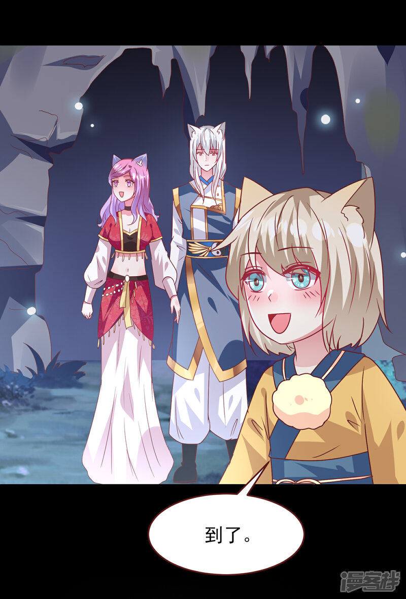 《兽宠女皇》第61话 猫骑士的告白 第18页