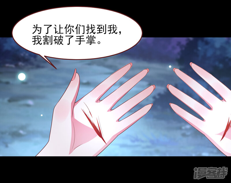 《兽宠女皇》第61话 猫骑士的告白 第27页