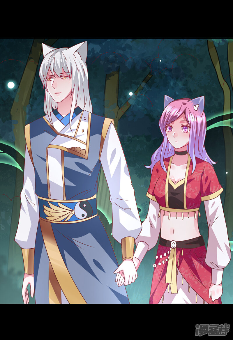 《兽宠女皇》第61话 猫骑士的告白 第32页