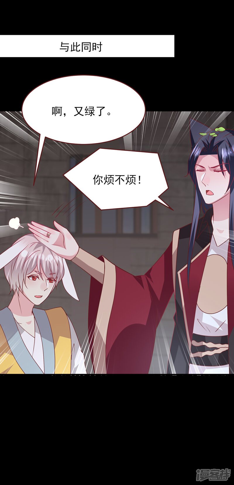 《兽宠女皇》第61话 猫骑士的告白 第33页