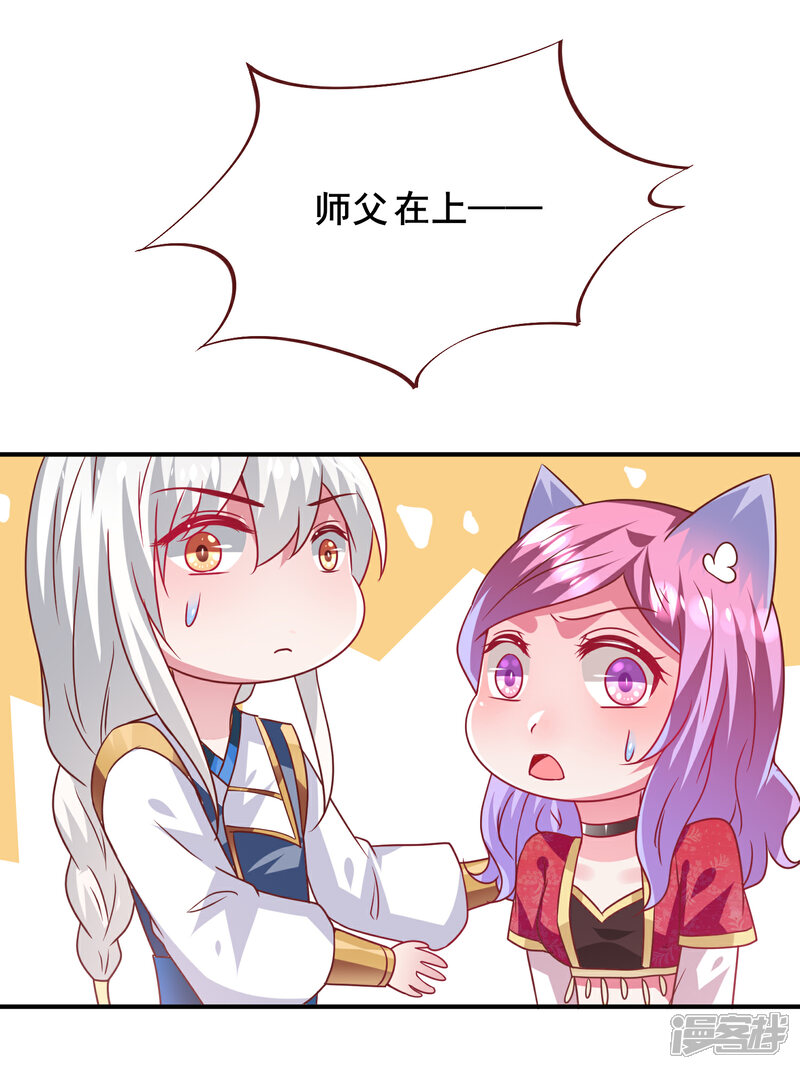 《兽宠女皇》第61话 猫骑士的告白 第6页