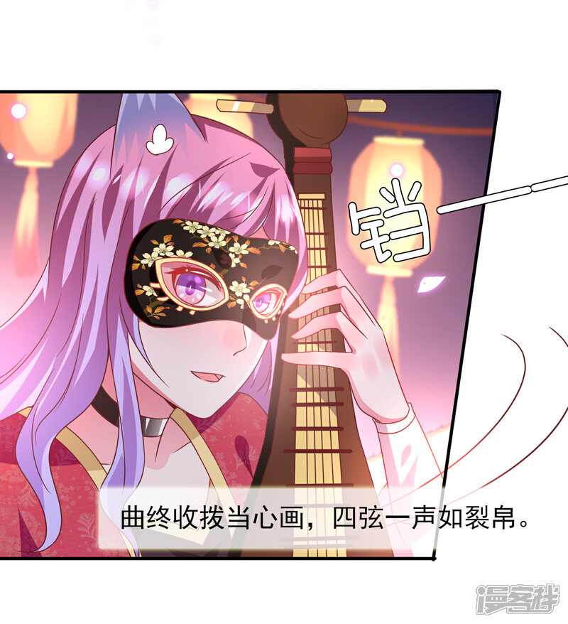 《兽宠女皇》第60话 小狼狼头上怎么绿了？ 第10页